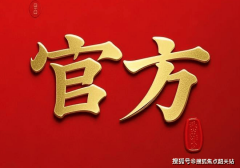 牌实力取产物力双沉